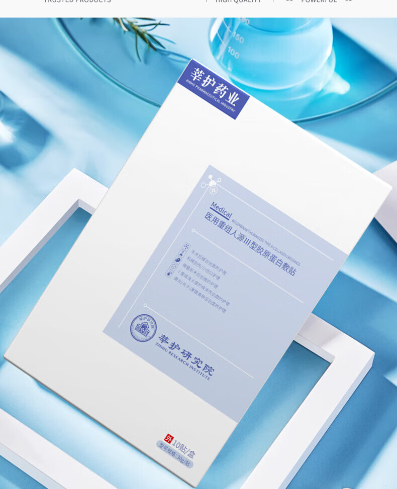 产品详情图